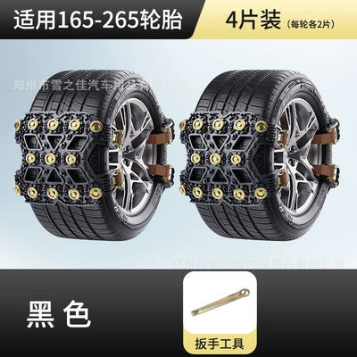 Snow and Mud Thickened | Tire snow chain - black-4-pack-no-packaging-no-accessories