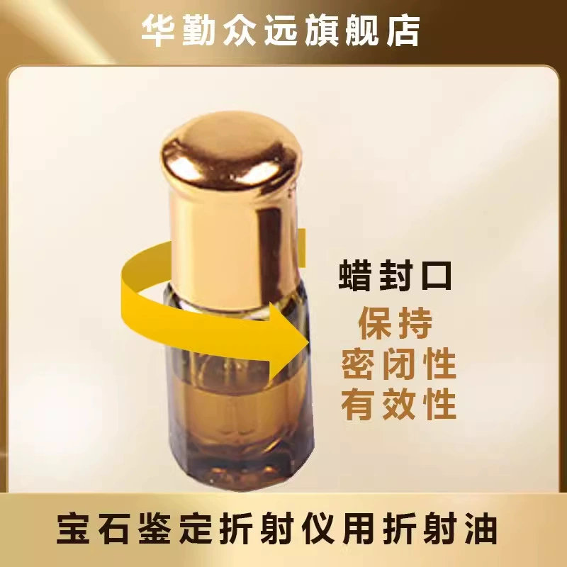 GEM Huaqin Zhongyuan драгоценный камень масло рефрактор ювелирных изделий