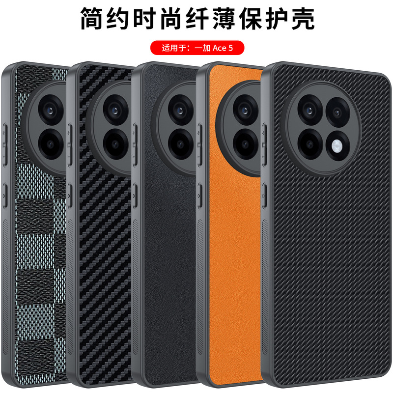 For One Plus ACE5 Phone Case Carbon Fiber Kevlar Pattern Drop-Resistant Ultra-Thin OnePlus13R Leather Case