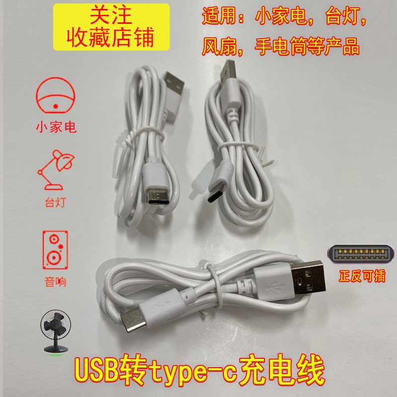 美甲灯USB线，光疗机USB线，太阳灯美甲器USB线迷你美甲机USB线