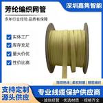 芳纶编制网管光纤电缆护线套 纤维网管电线电缆束线管 耐磨耐高温