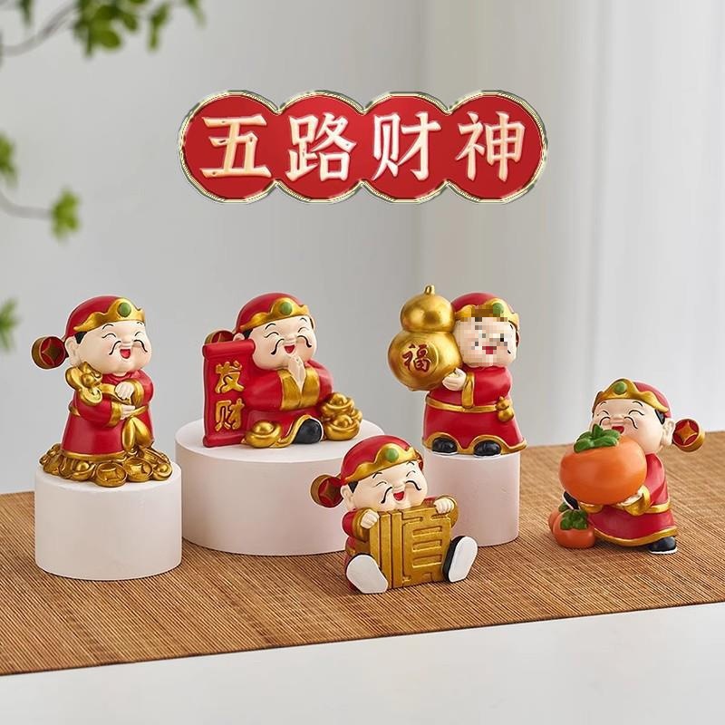 Q版五路爷摆件简单小办公室桌面可爱家用店铺开业送礼品！
