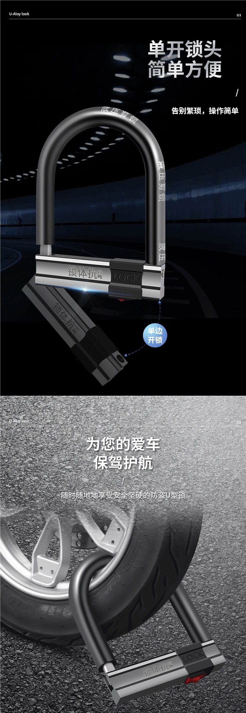 Anti-Hydraulic Shear Electric Car Lock Motorcycle U-Shaped Lock Anti-Theft Lock Bicycle Battery Car Lock Bicycle Mountain U-Shaped Lock