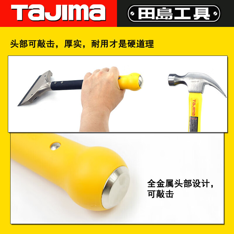 Tajima TAJIMA 1105-1732 H-switch blade shovel 1200