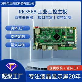 LCD显示屏;OLED显示器件;工控电脑产品