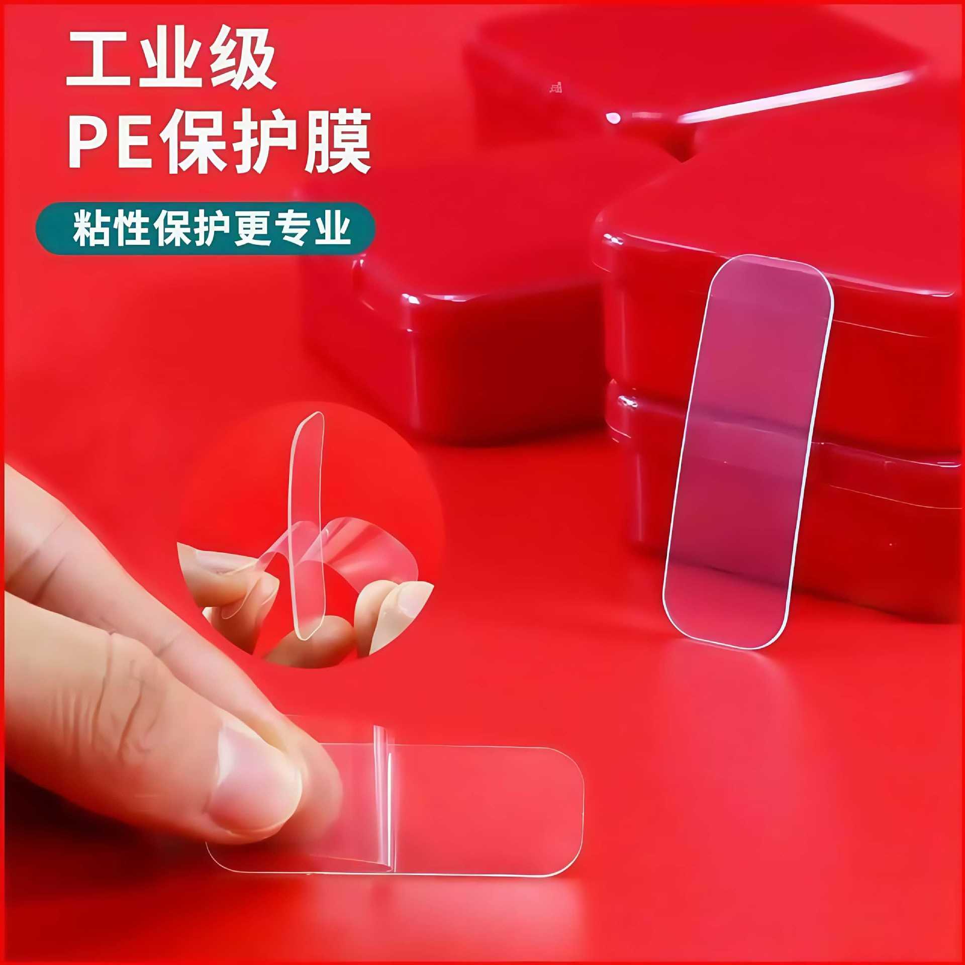 Transparent double-sided tape