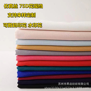 �F؛����75D�����U �ļ�����͸��Ů�b�����B��ȹ�h����Ⱦɫ��ӡ��