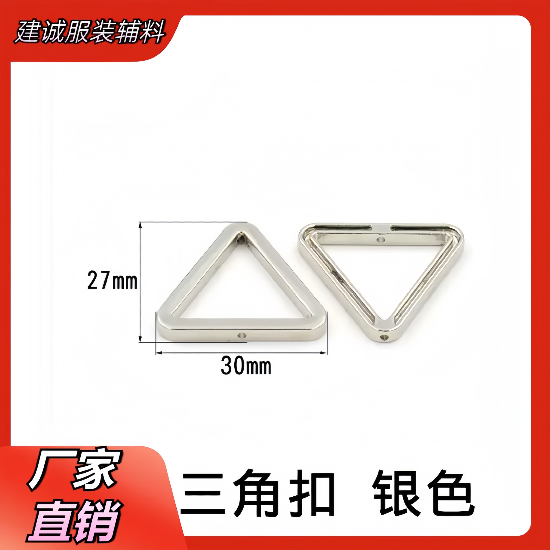箱包服饰配件三角形纽扣金属圆环圆形钮扣大衣风衣包包装饰扣