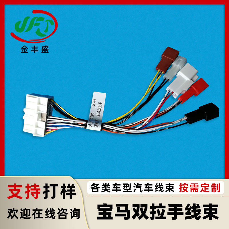 One-Button Start Wiring Keyless Entry Sensor Handle Harness Bmw Four-Door Comfortable Entry Car Harness