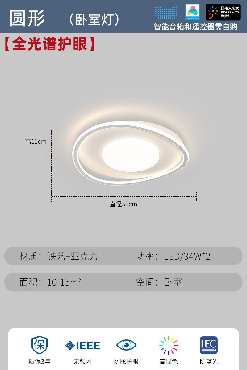 [전체 스펙트럼] 원형 침실 램프 50cm