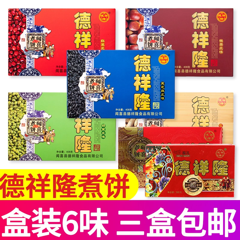 De Xianglong Shanxi Wenxi приготовленный торт 408 г Изысканная упаковочная Кондитерская с несколькими вкусами, Подарочная оптовая продажа