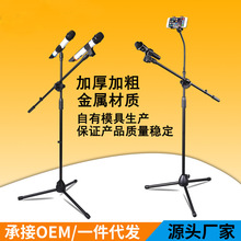 加强尼龙立麦架三脚话筒支架落地式麦克风支架 量大从优！