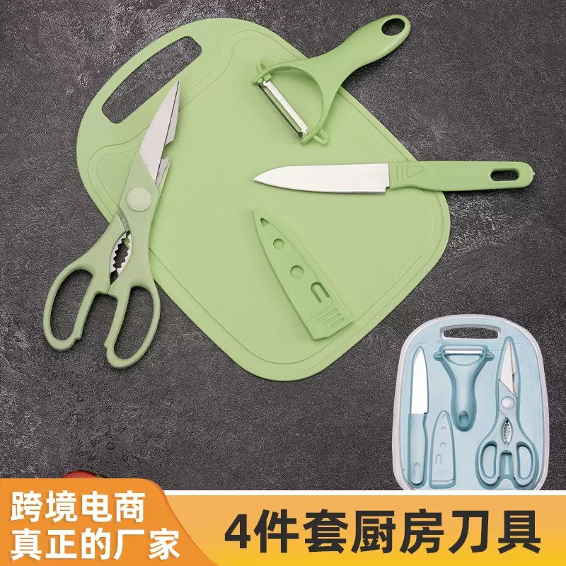 厂家批发不锈钢水果刀厨房家用宝宝便携瓜刨菜刀菜刀强力剪四件套