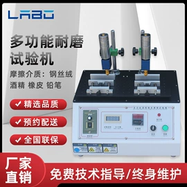 其他试验机;耐磨试验机;疲劳试验机