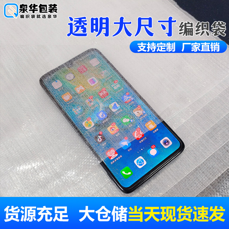 透明编织袋蛇皮袋批发大量加厚垃圾袋