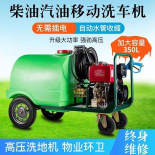 Diesel car washing machine high pressure gasoline commercial washing machine with water tank mobile washing machine pipeline dredging machine water pump