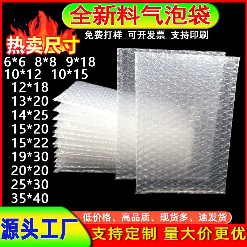 气泡袋双层加厚15*20透明快递防震打包泡沫袋全新料泡泡袋批发