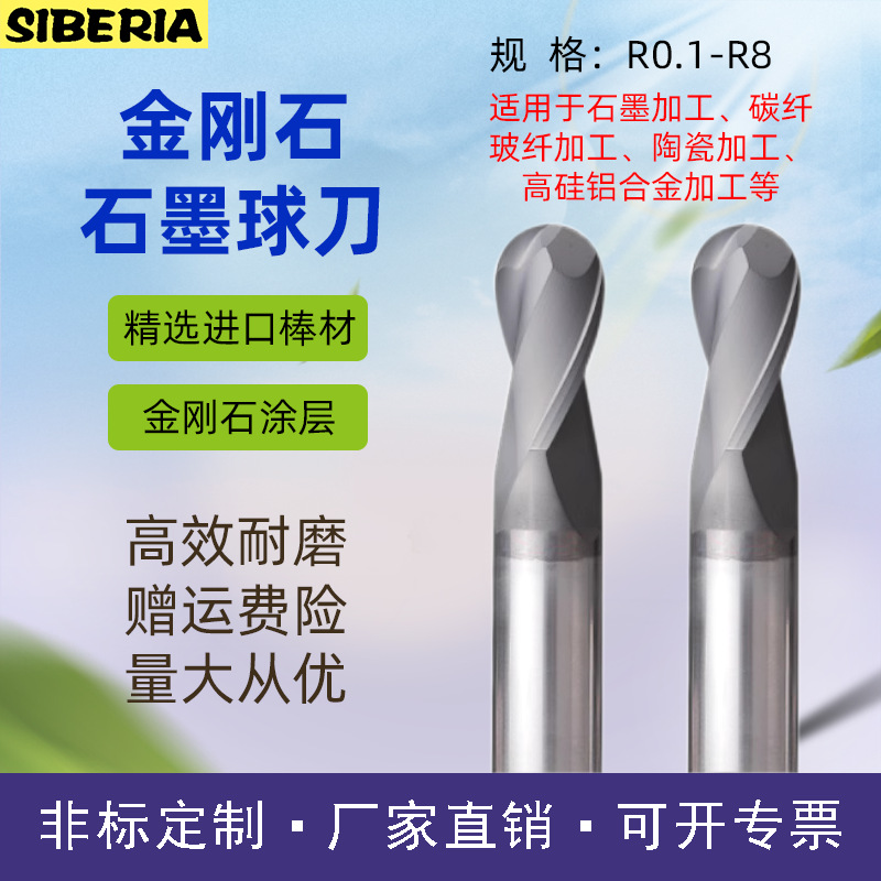 厂家直销CVD硬合金金刚石专用铣刀CNC机用钨钢涂层石墨球刀