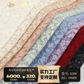 蕾丝面料