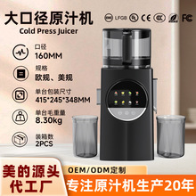 160MM��ڏ�ˮ��ԭ֭�C �����Ԅ�ե֭�C 늄ӹ���֭�C���Sֱ��