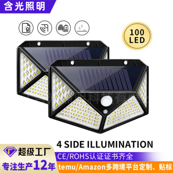 太阳能人体感应灯户外庭院路灯照明家用花园防水室外节能led壁灯