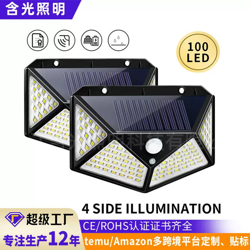 太阳能人体感应灯户外庭院路灯照明家用花园防水室外节能led壁灯