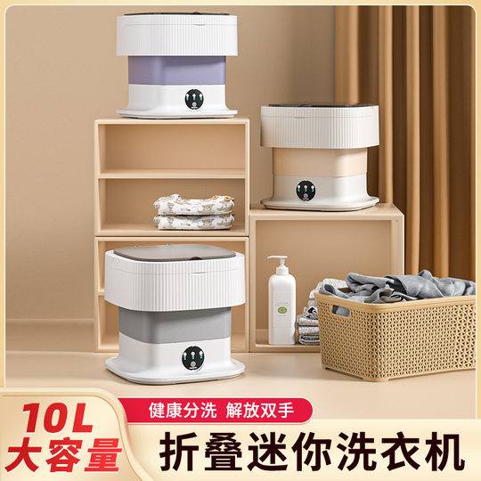 Cross-border wholesale folding washing machine elution one portable mini underwear socks washing machine cleaning artifact