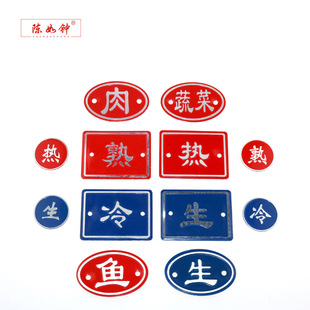 Food brand price brand self-service open file cold and hot raw and cooked restaurant handwritten kitchen catering meat and vegetable vegetable signboard vegetable pier