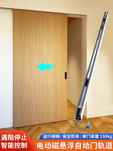 电动口袋门轨道隐藏门单木门磁悬浮自动门滑轨触摸感应门五金配件