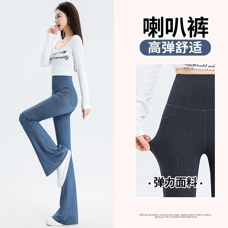 2024 New Imitation Denim Shark Pants Women's Outerwear Leggings Slightly Flared Pants Tummy Control Flared Pants Thin Yoga Pants