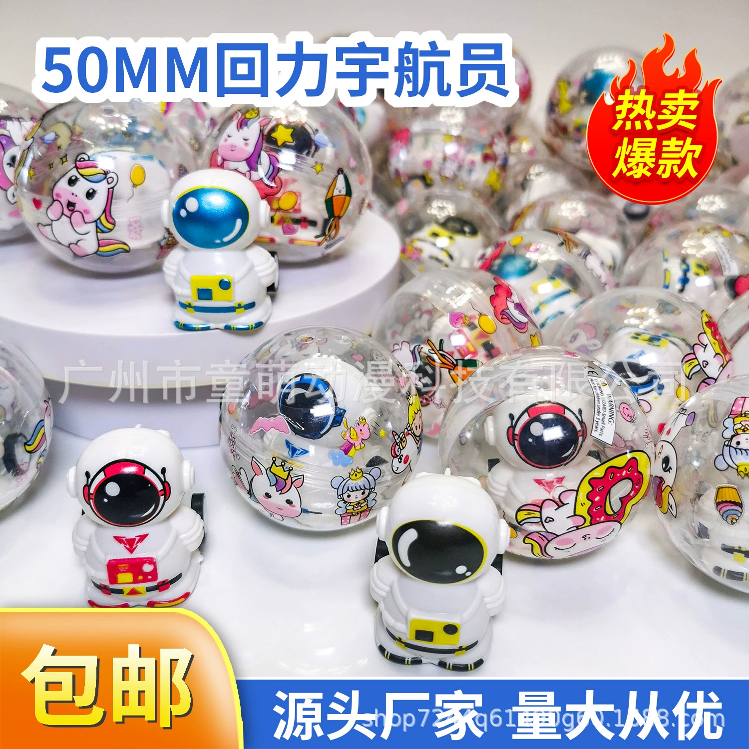 50-миллиметровый астронавт возвращается в машину