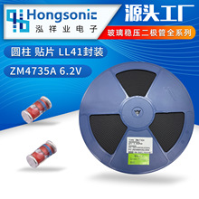 ���� ��ѹ������ ZM4735A 6.2V LL41 Բ�� ZM47-PFȫϵ�� 3V~75V