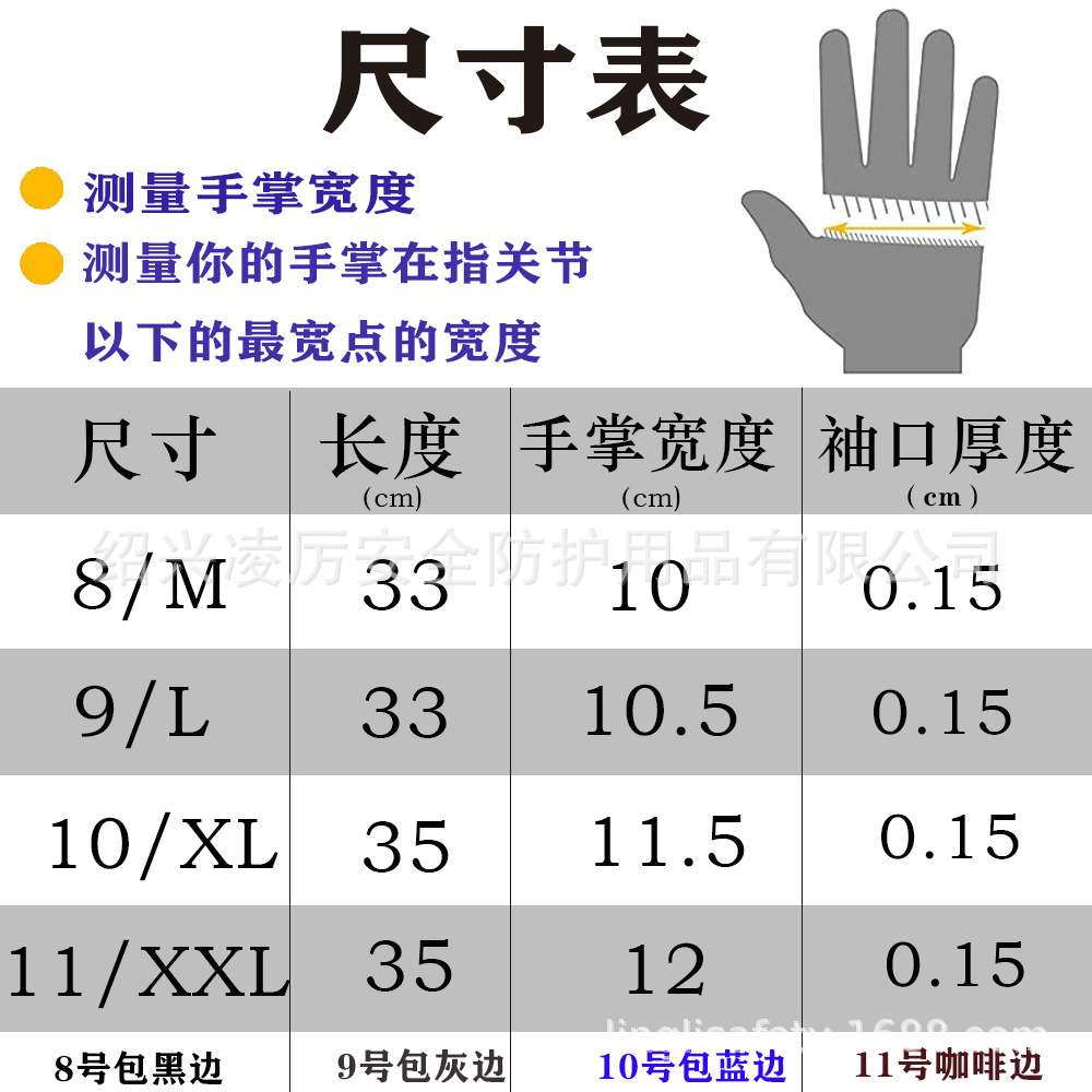 硅胶手套尺码表.jpg