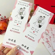 婚礼抽奖券答谢邀请卡片打印正副券打码可撕网红创意电影票设计订