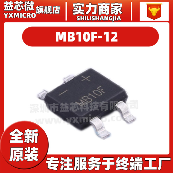 MB10F-12 MB10F MB8F MB6F MB4F  MB2F MBF 晶导微贴片桥式整流器