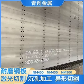耐磨板;耐候板;低合金中板