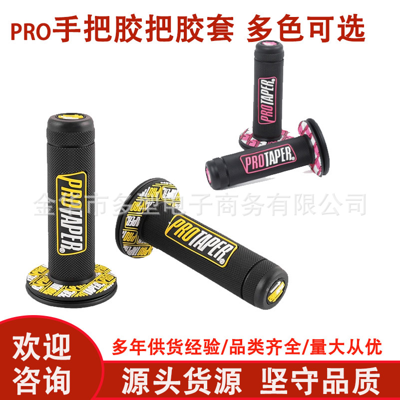 Manufacturer supplies off-road motorcycle modification parts, PRO handlebar grips, electric bike, unicycle, and scooter handlebar covers