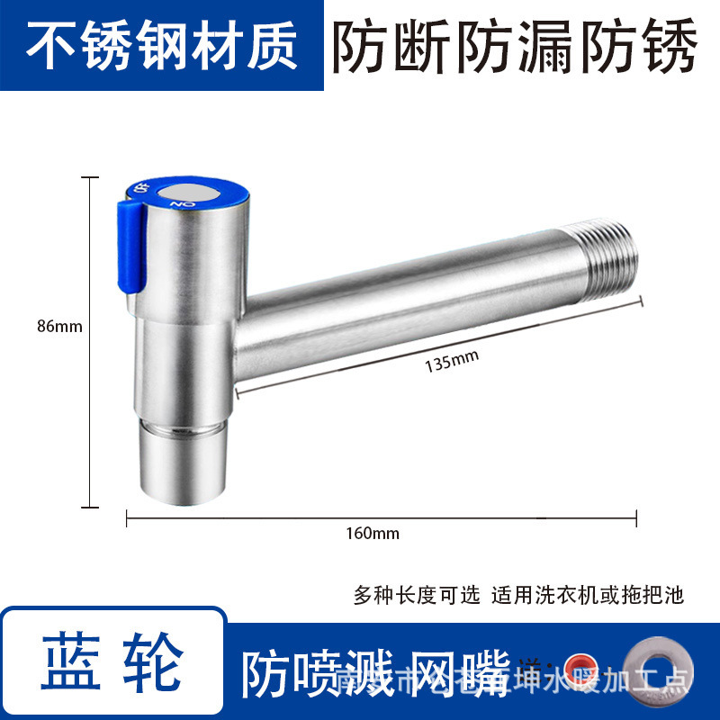 [블루휠] 스테인레스 스틸 스플래시 방지 메쉬 노즐 - 몸체 길이 160mm