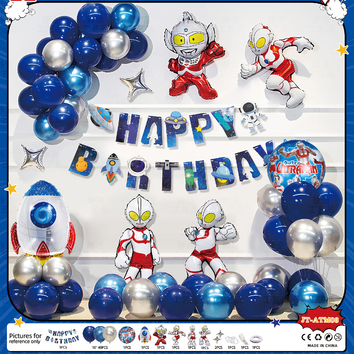 Paquete de decoración espacial de cumpleaños infantil con temática de astronauta