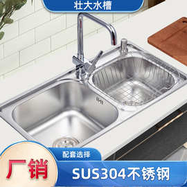 SINK工厂廚房双槽不锈钢水槽手工加厚304拉丝双盆家用洗菜盆洗水