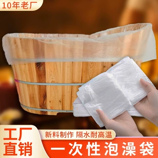厂家直批一次性泡澡袋浴缸套酒店民宿旅行便携木桶沐浴袋浴缸袋