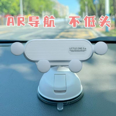 support, navigation, in-car use, 2025 new | Car phone holder - white-textured-surface-without-cartoon-design-suitable-for-both-car-glass-and-dashboard
