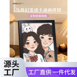 拼图照片人像卡通diy情人节情侣好物生日礼物品送男女朋友