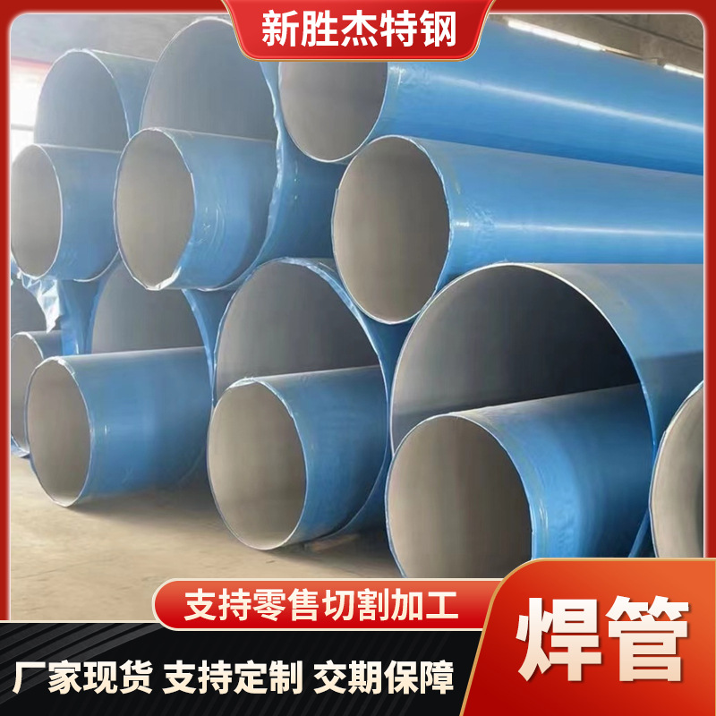 201不锈钢焊管201大口径不锈钢直缝焊接卷管201不锈钢卷筒加工