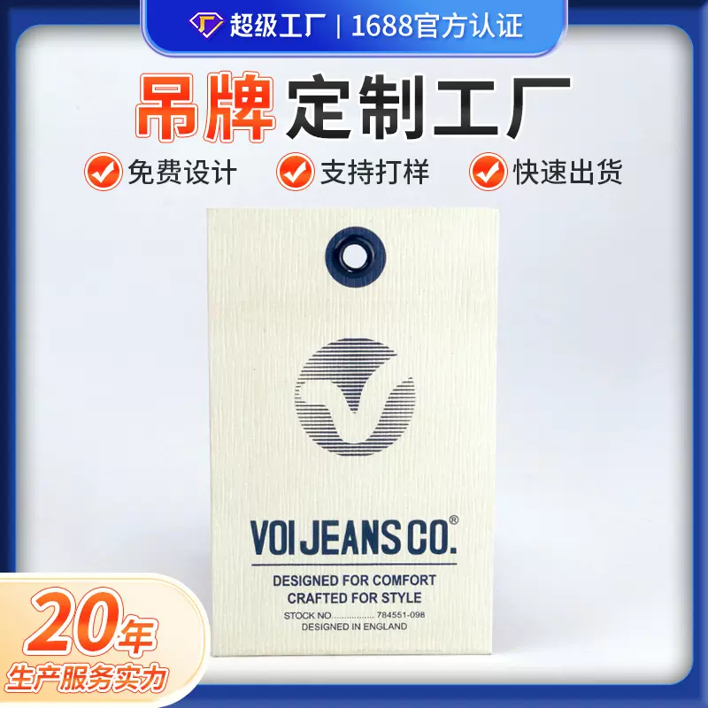 通用高级男装吊牌服装合格证标签PVC烫金标挂牌厂家吊牌吊粒定制