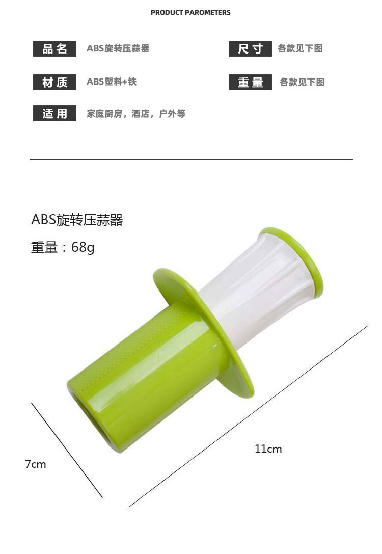 厨房小工具