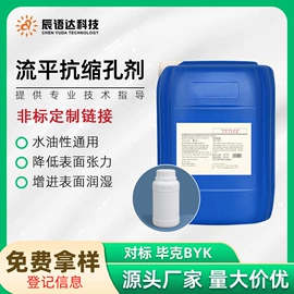 润湿剂;涂料分散剂;涂料消泡剂
