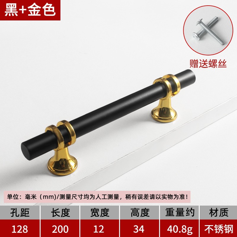 스테인레스 스틸 핸들-긴 200 128 구멍 [블랙 골드]]