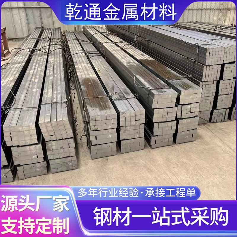 厂家异型钢q235冷拉方钢a3冷拉扁钢圆钢45号冷拔扁条实心扁铁现货