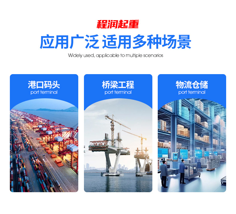 程润起重首版龙门吊_07.jpg